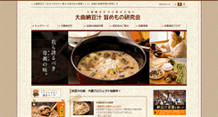 Desktop Screenshot of nattojiru.com