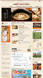 Mobile Screenshot of nattojiru.com